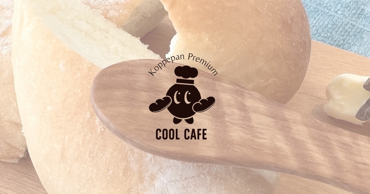 定休日変更のお知らせ | Koppepan Premium-コッペパン プレミアム